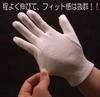 Basic Standard Cotton Gloves 24 Pairs LL Size Men's White