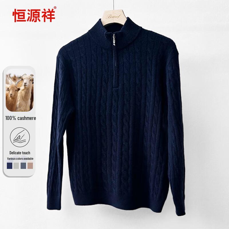 Hengyuanxiang 100% Cashmere V-Neck Men's Pullover Sweater