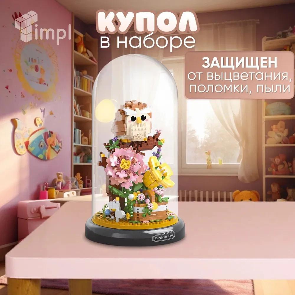 

Owl Micro- Building Children s Educational Assembly Desktop Ornaments Toys One Size жовтий