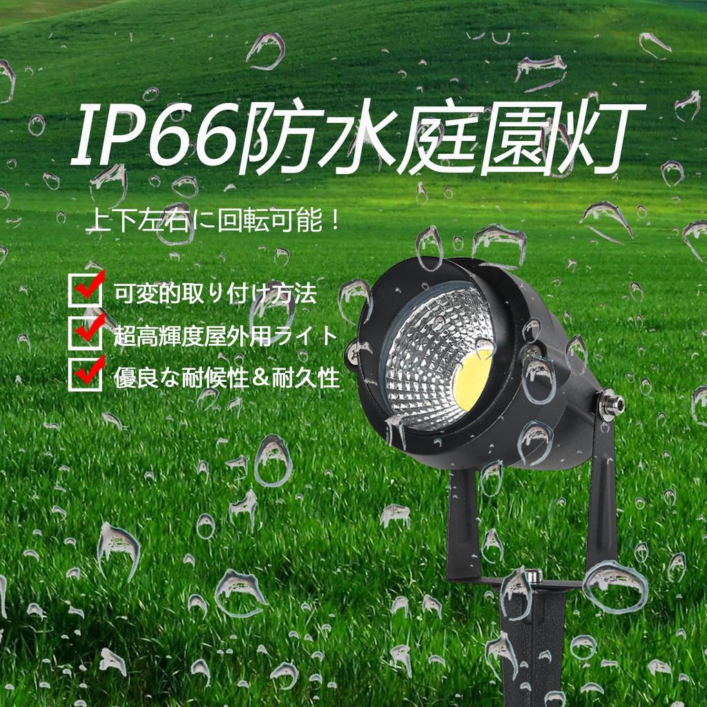 LED Garden Lights, Daylight White 6000K, 10W, 1280 Lumens, IP66 Waterproof, Rotatable (Up, Down, Left, Right), for Lawns and Landscapes, Ground-Mounte