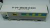 Tomica-sized Yamato Transport miniature car W, Cool, 10t truck, set of three