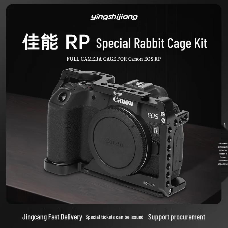 Авиационный алюминиевый клетка для камеры Ying Shi Jiang для серии Canon EOS R