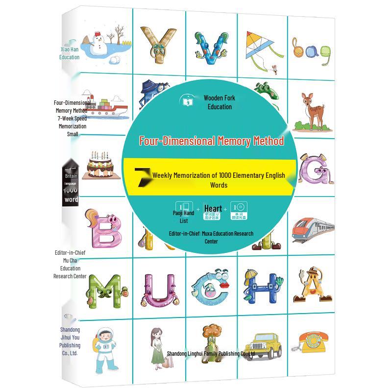 Primary School English Word Speed Memorization Guide