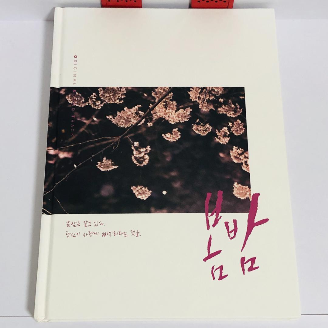 

[USED] One Spring Night OST Jung Hae-in Korean Drama OST CD