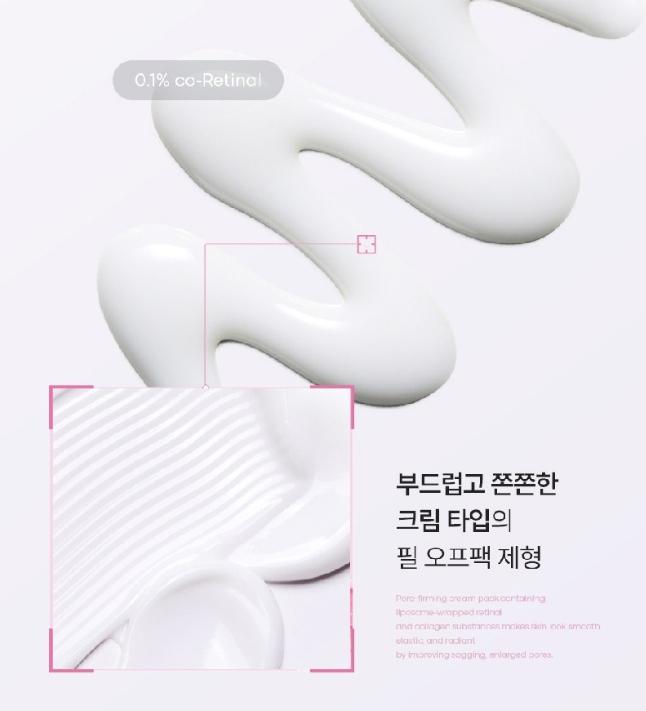 BONCEPT Retinal Collagen Glow Cream Pack 50ml