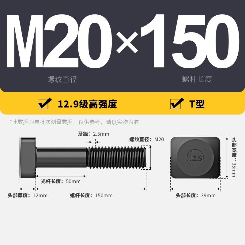 Alloy Steel 12.9 Grade T-Head Bolt