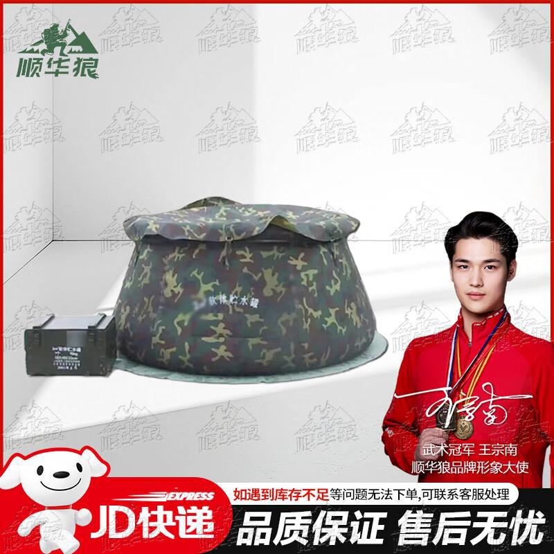 Shunhualang Outdoor Foldable Camouflage Water Storage Tank