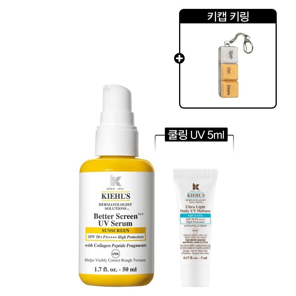 [5] Kiehl s Увлажняющая сыворотка с SPF Better Screen 50 мл Набор (+Брелок с кейкапом, Охлаждающий УФ 5 мл)