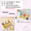 Press Mooncake Mold Set - Square Text Design 50g