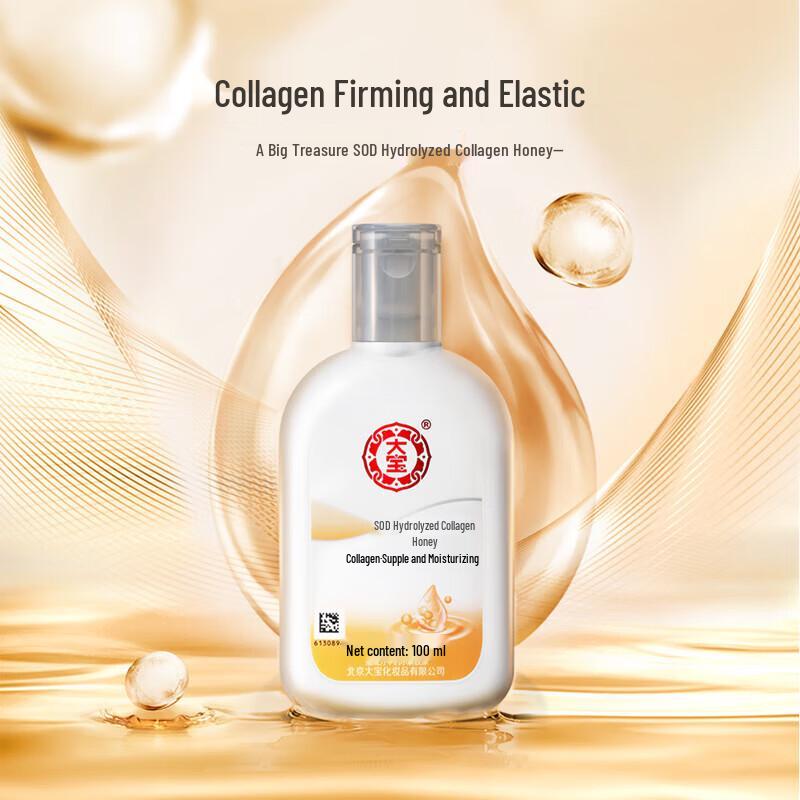 Dabao SOD Protein Moisturizer (100ml x 2)
