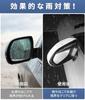 [Compatible with Delica Mini] Door Mirror Visor for Cars, 30 Series G T Premium