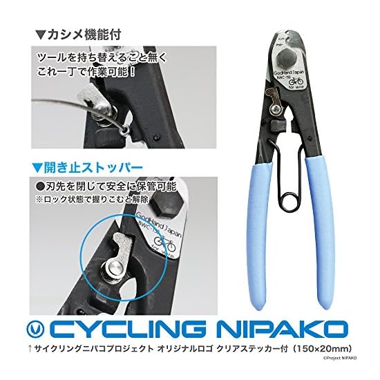 GODHAND Wire Cutter for Bicycle Brake Wires "Cycling Nipako ver." [GODHAND / Made in Japan] BWC-150-