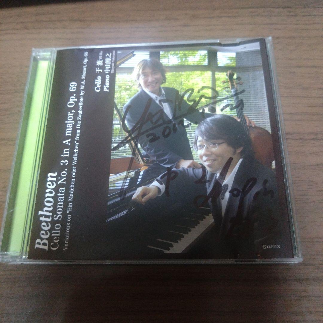 

[USED] Beethoven Uba Hiroyuki Nakayama