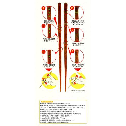 Ishida Children's Corrective Chopsticks, Three-Point Support, Right-Handed, 18cm