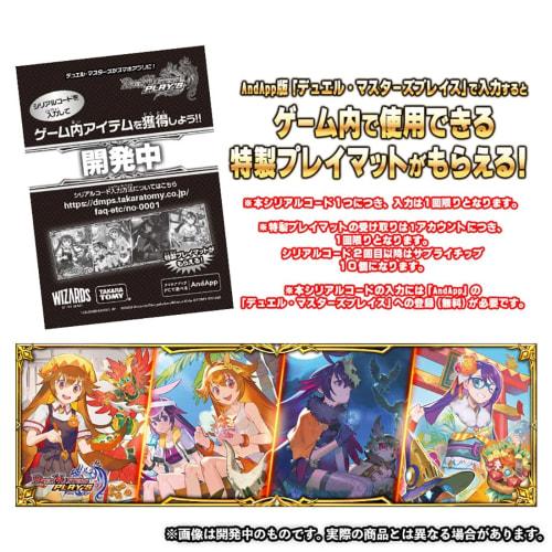 [Pre-order Period Closed] TAKARA TOMY [Made to Order] [Japan: Takara Tomy Mall Exclusive] DMPCD-03 Duel Masters TCG Duel Masters Place Collaboration D
