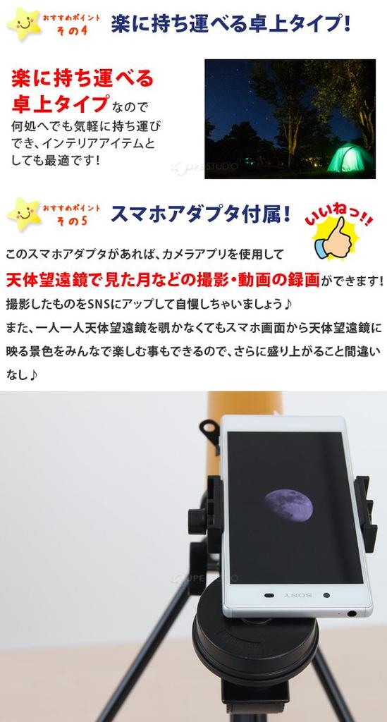 Ikeda Lens Industry Astronomical Telescope Regulus 50 Smartphone Photography Set with Astronomical Guidebook Refractor Aperture 50mm Focal Length