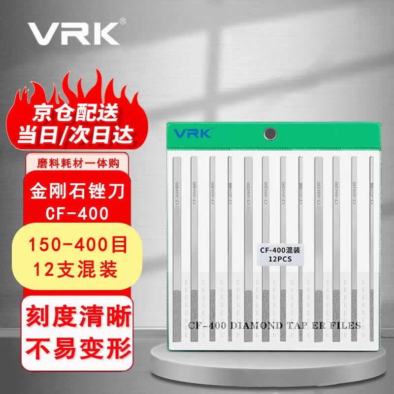 VRK CF-400 12-Piece Diamond File Set