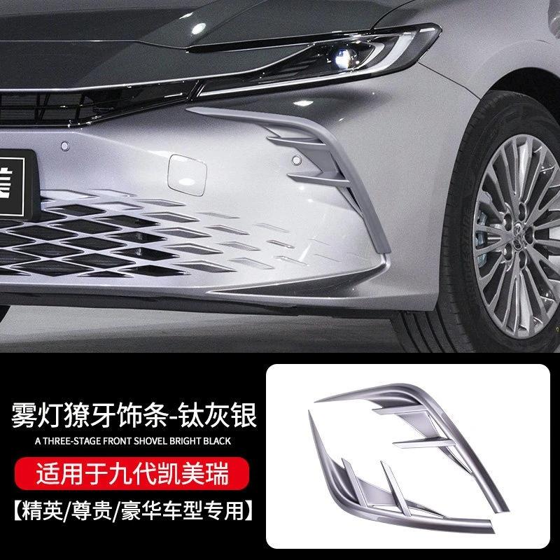 For Toyota 9th Camry Front Corner Protector Front Face Bumper Collision Avoidance Fog Lamp Frame Car Exterior Modified Accessory