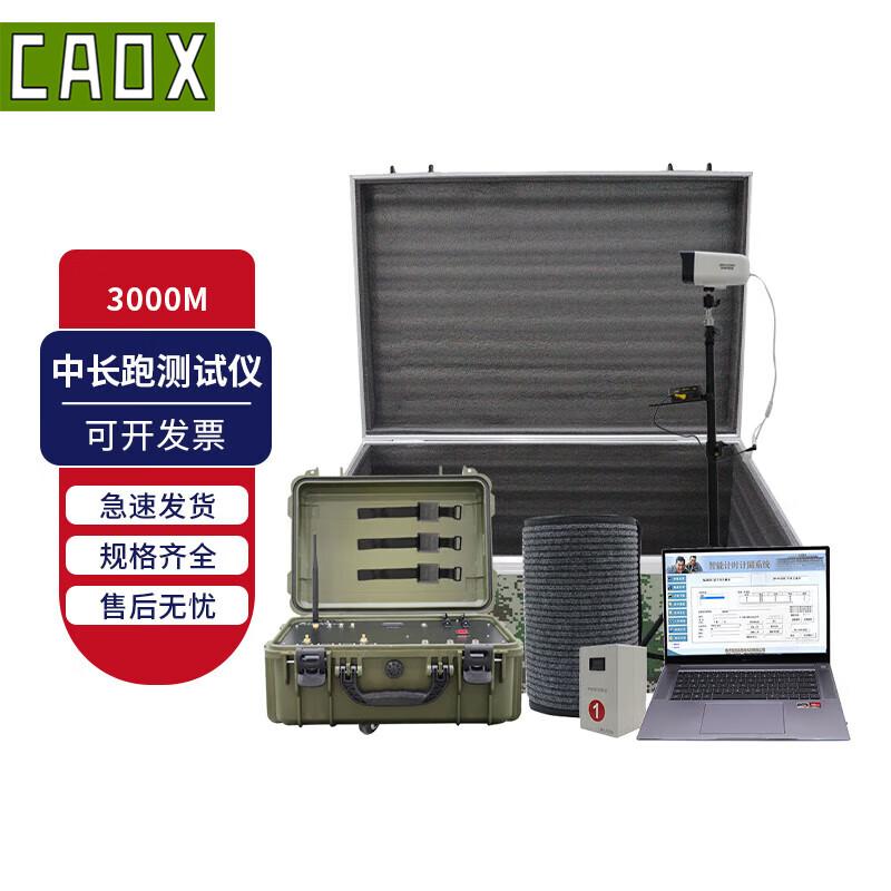 CAOX 3000m Running Assessment System