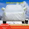 2023 Haval H6 Platinum Champion Car Cover: Sunshade, Rain & Heat Protection for 22 Models.