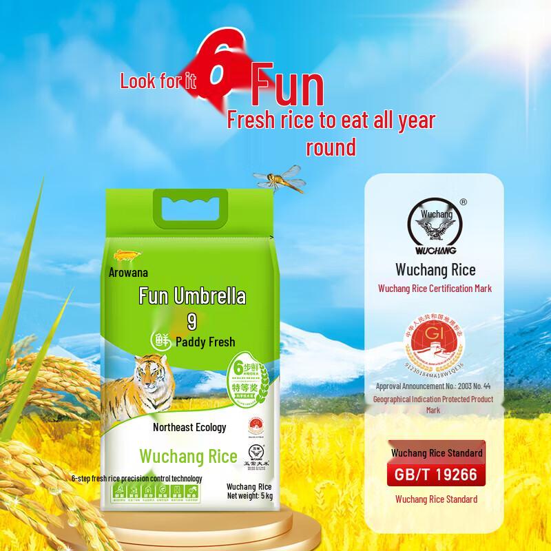 Zhonghua Toothpaste & Ecological Rice Bundle