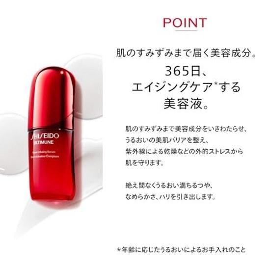 SHISEIDO Ultimune Power Infusing Serum 50mL 2025 model Removal Gel-liquid type Green floral fragrance aging care firmness dryness