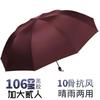 Ten bone hemming folding weather and rain umbrella vinyl sunscreen UV protection business umbrella men's customized logo advertising umbrella