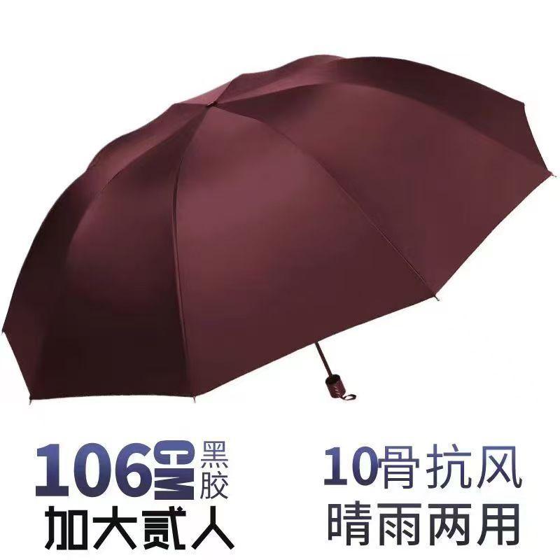 Ten bone hemming folding weather and rain umbrella vinyl sunscreen UV protection business umbrella men's customized logo advertising umbrella