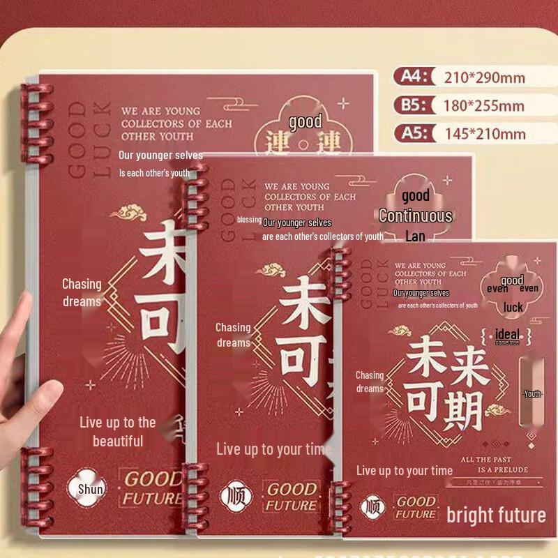 Jingxun B5 Comfortable Loose-Leaf Notebook