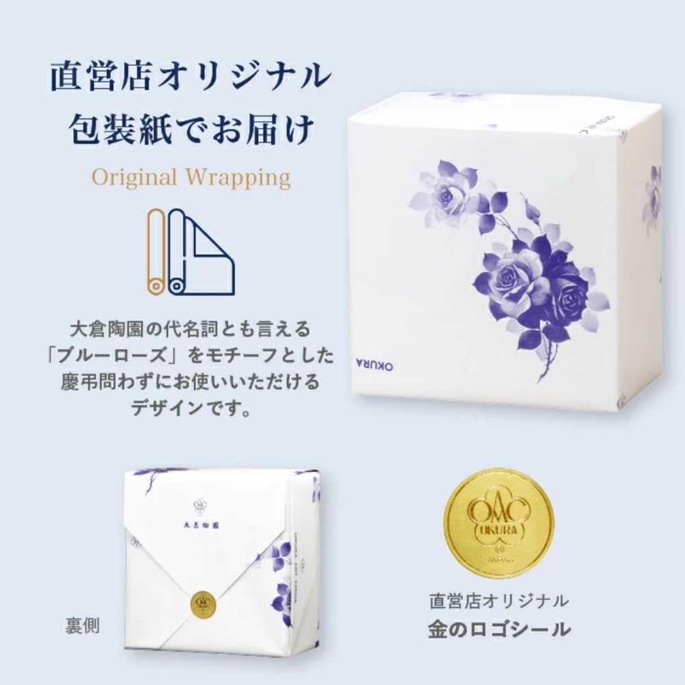 Okura Art Pottery Blue Rose Style 17cm Cake Plate, Made in Japan, 101H/8011-S