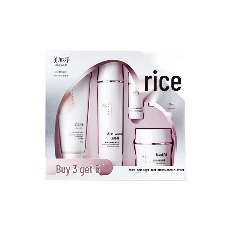 

MAXAM Fermented Rice Brightening Skincare Gift Set