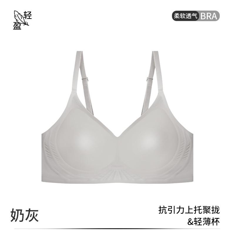 The New Comfortable and Breathable Ultra-thin Bra Cover Is Light and Seamless, Gathering Cool People, Simple Color and No Steel Ring.