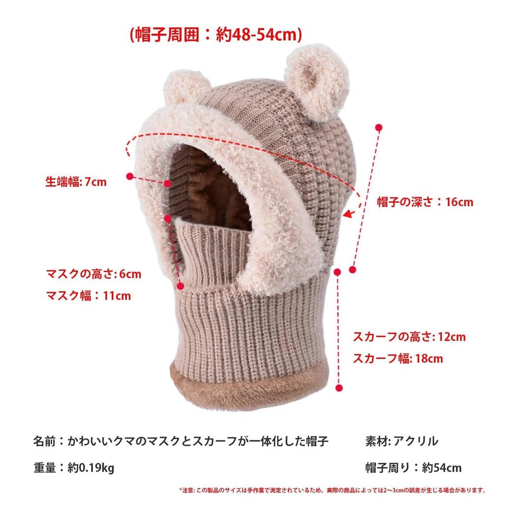 LEZOOY Knit Neck Warmer with Warm and Fleece Face Cover for Ages Perfect for and Fits Head Circumferences of for Boys and White Kids' Hat,