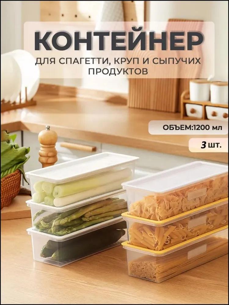 

Microwaveable Long Transparent Airtight Storage Box/refrigerator Food Preservation Box One Size білий