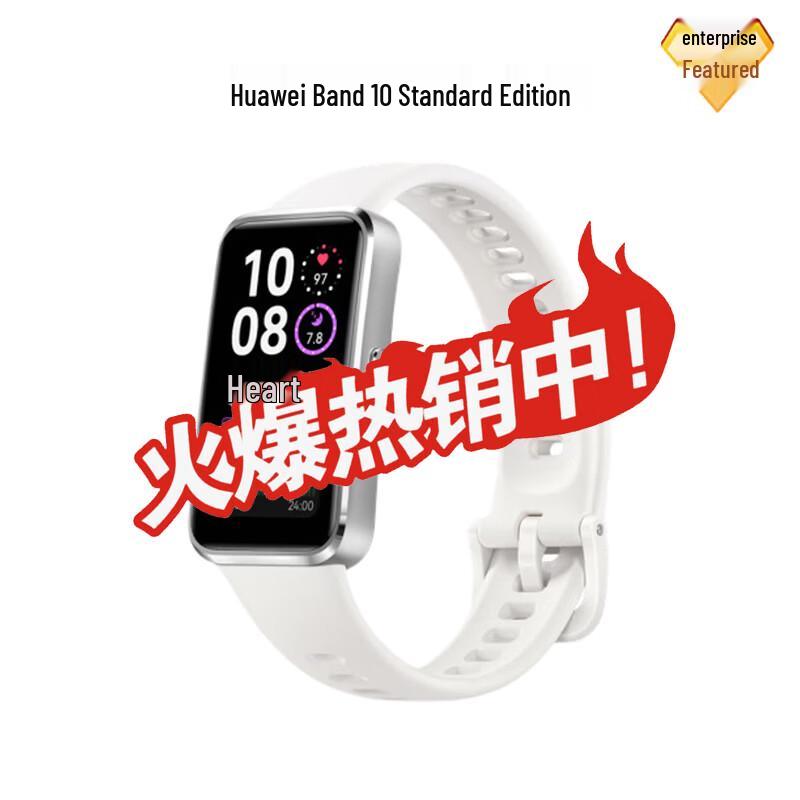 Huawei Band 10 Standard Edition (CN version)