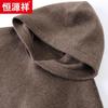 Hengyuanxiang 100% Wool Double-faced Hooded Sweatshirt