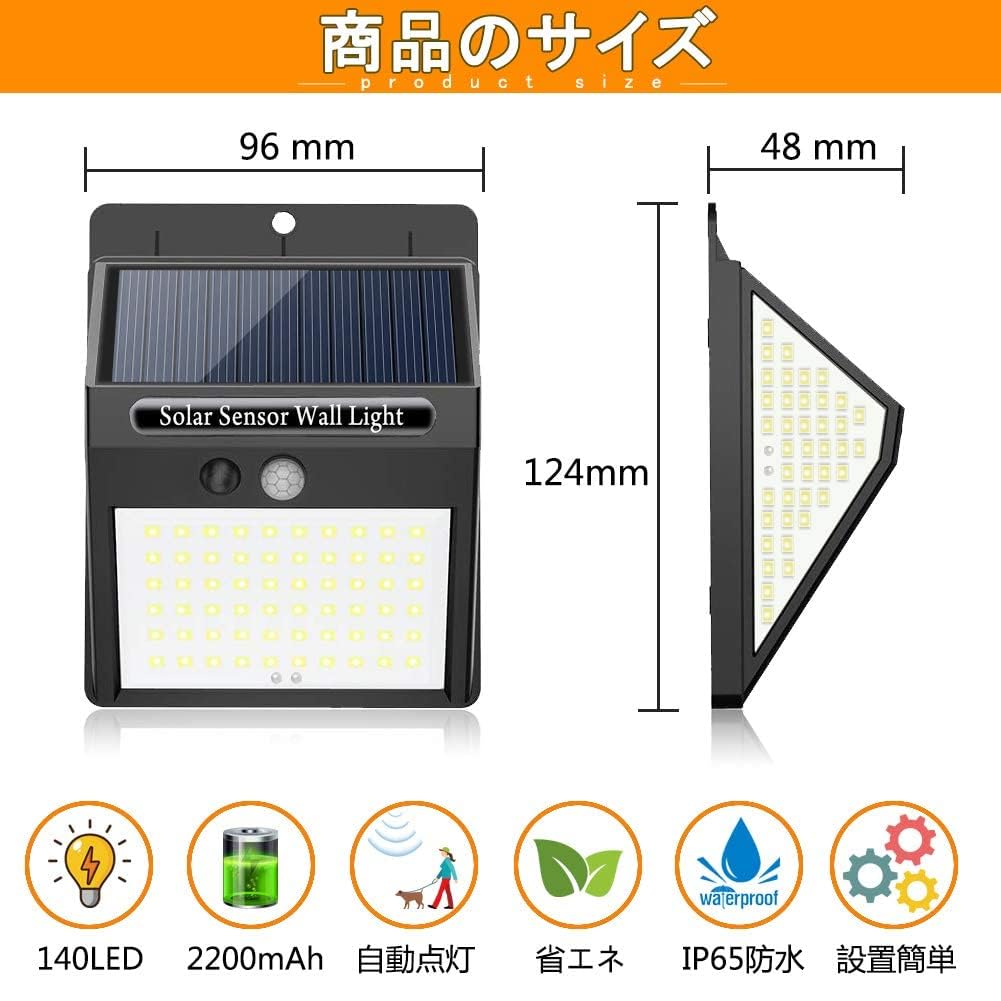 BINGONE Warm High Brightness 220 LED Solar Outdoor Sensor Garden 3 Lighting IP65 Waterproof and Large Motion Waterproof Security Tape Automatic Solar