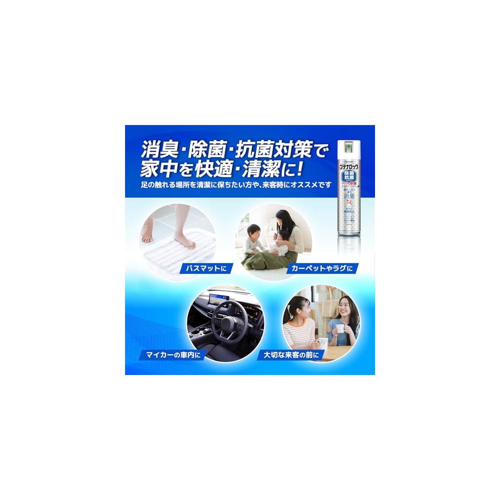 Butenafine Disinfectant and Antibacterial Spray 180ml x 5 bottles - for shoe deodorizing and