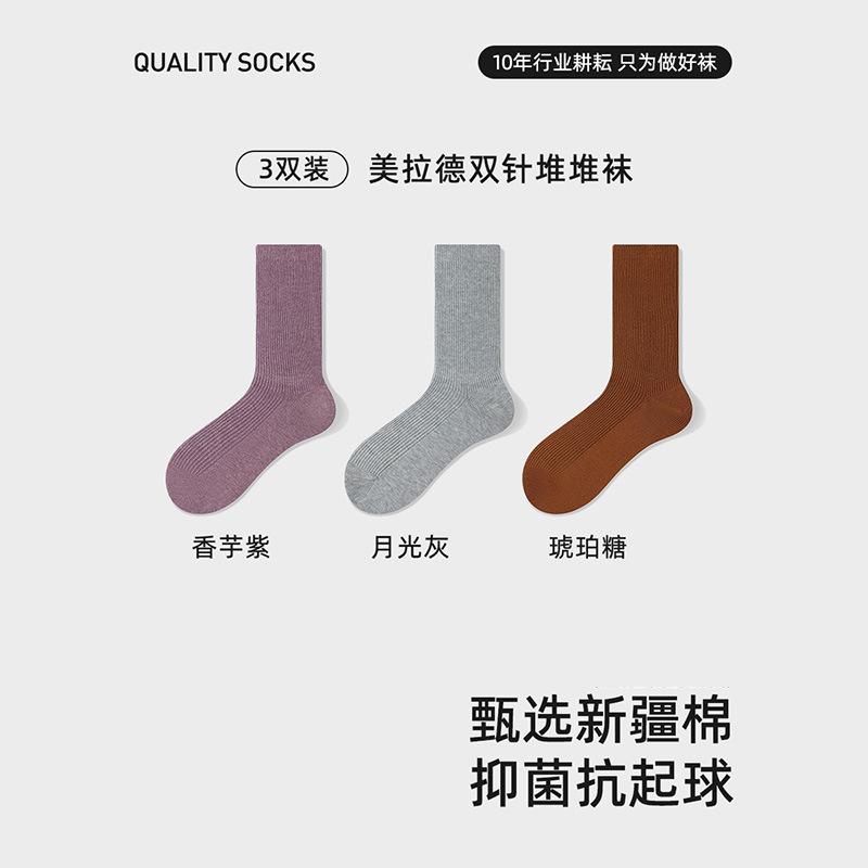Stacked Socks Season Sweat-Absorbing, Anti-Odor, Antibacterial Cotton Socks, Antibacterial Double-Needle Anti-Pilling Socks