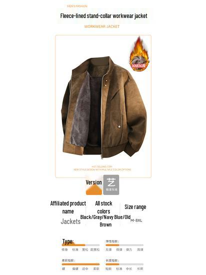 Men's Plus Size Fleece Lined Leather Baseball Jacket