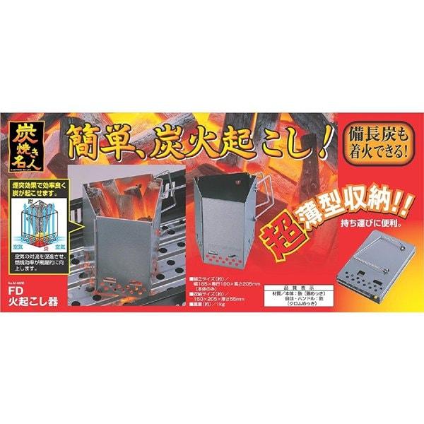 Captain Stag Captain Stag M 6638 [charcoal Grill Master Fd Fire Starter]