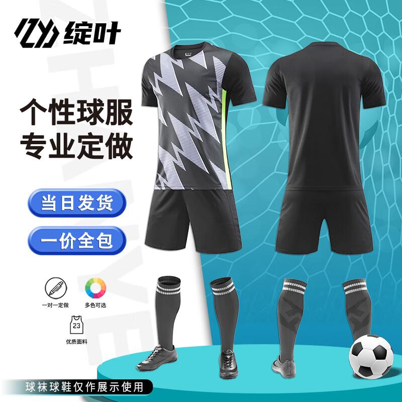 Customizable Short Sleeve Football Team Uniform Set