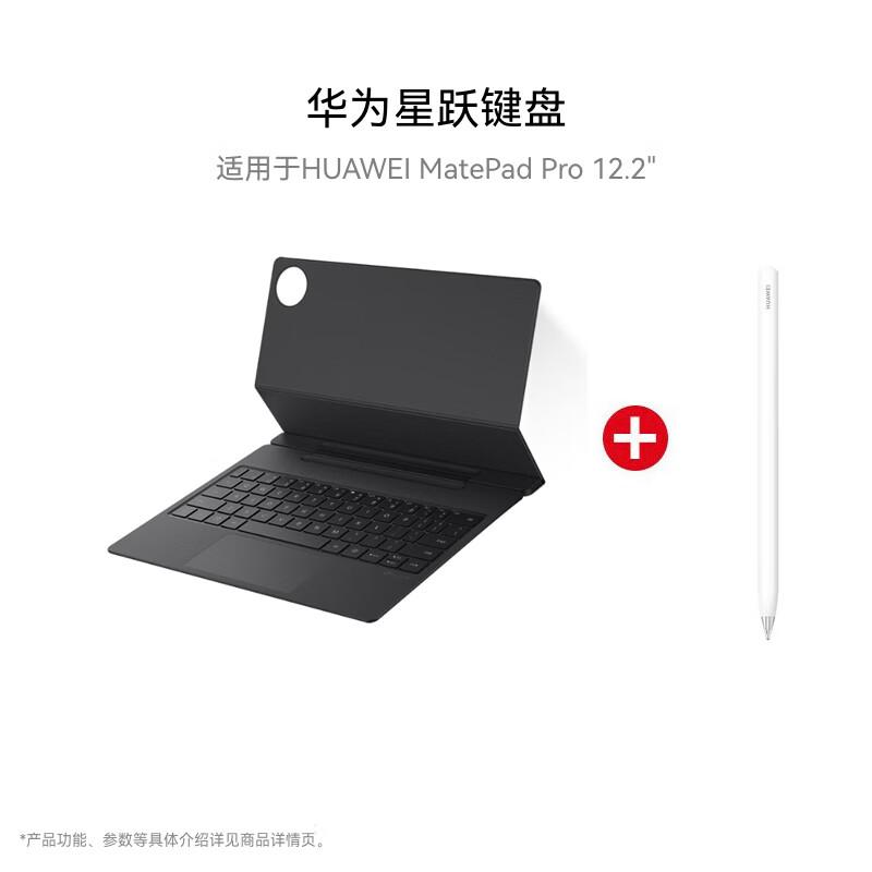 Huawei Starleap Keyboard for MatePad Pro 12.2-inch