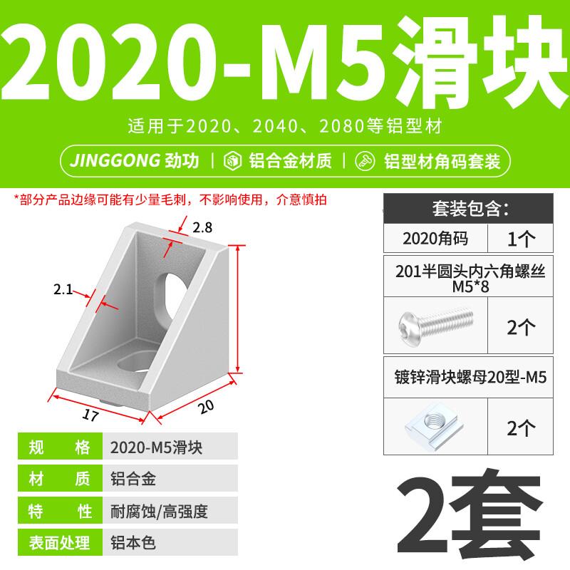 Ally 2020 M5 Aluminum 90-Degree Corner Bracket