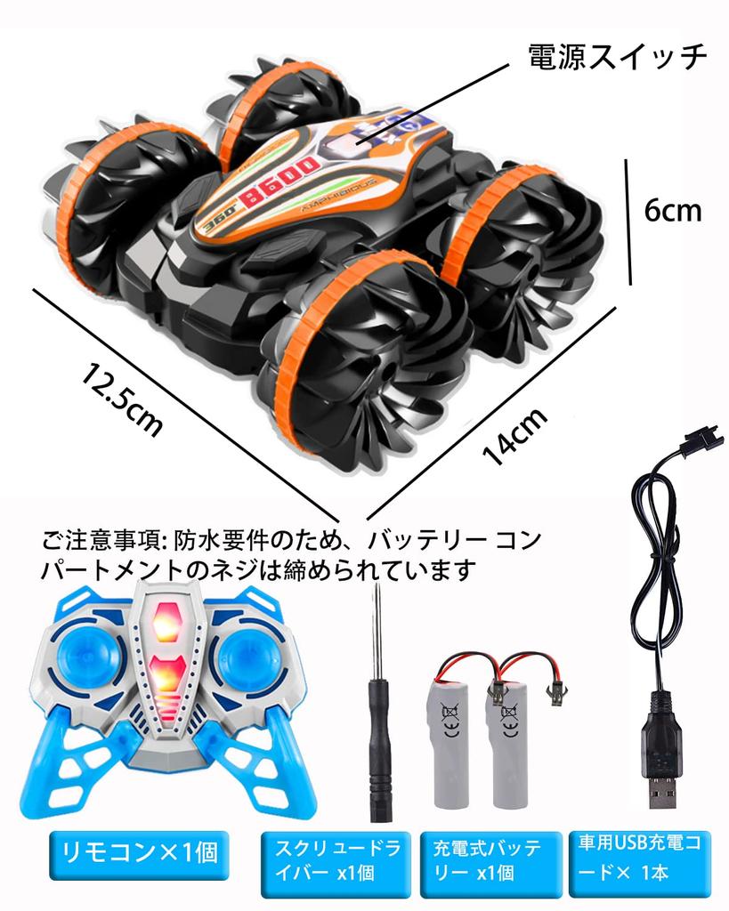 RC Car for Kids, Amphibious Stunt Car, Remote Control Car, Strong Waterproof, 360-Degree Rotation, Double-Sided Driving, Four-Wheel Drive, 2.4Ghz