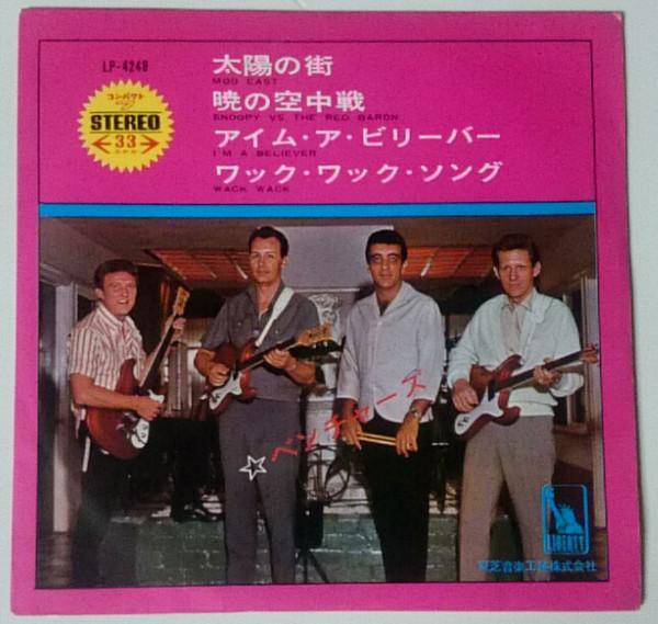 

7-дюймова платівка VENTURES - Mod East LP4248 LIBERTY 1967 Японія Рок Вживана