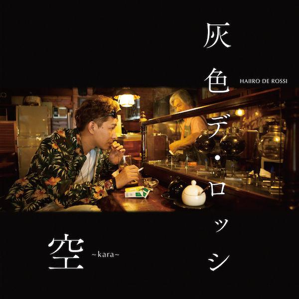 

CD HAIIRO DE ROSSI - Sky -KARA- FRTCD015 Forte 2015 Japan Rap & Hip-Hop/R&B Used