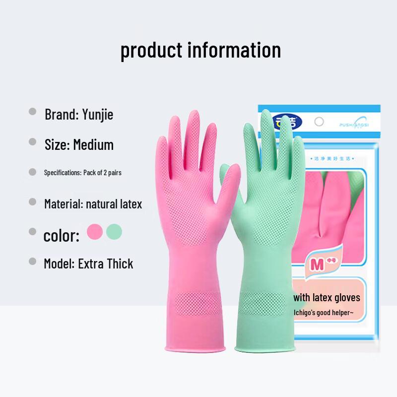 Yun Jie Reusable Household Cleaning Rubber Gloves