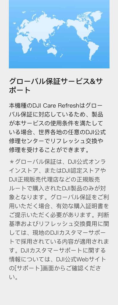 DJI 2 års utvidet premium-støtte mobil JP (Osmo 6)