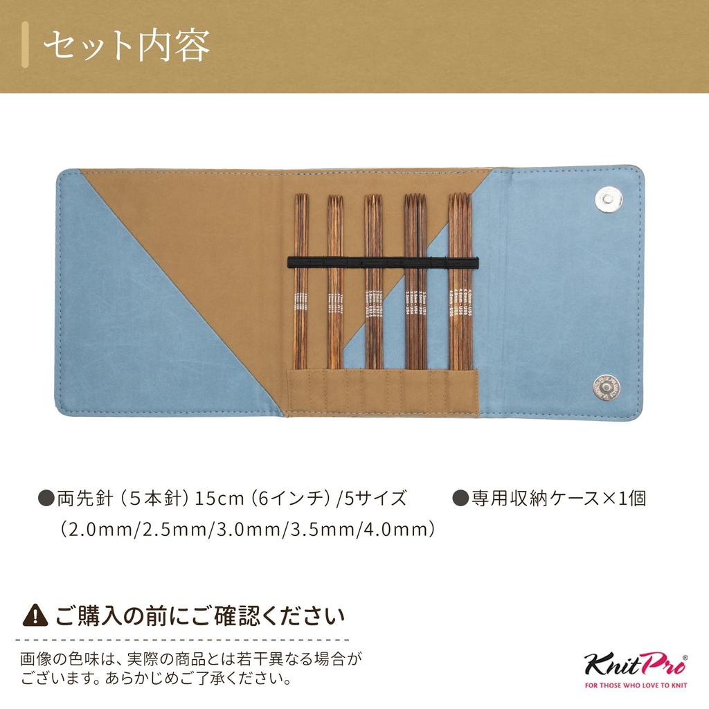 KnitPro Ginger Cubics needle set needles DPN KnitPro Ginger Cubics 43305 knitting and crafting wooden needles 6-inch (15cm) 5-size double-ended (5